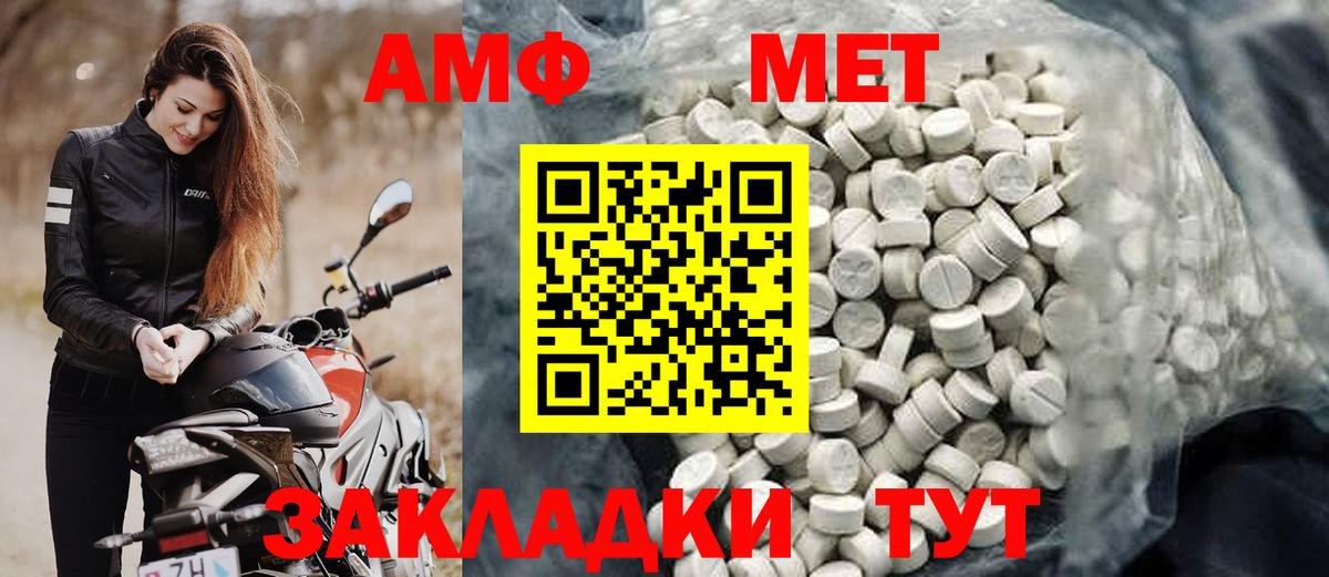 Amphetamine Premium Ульяновск