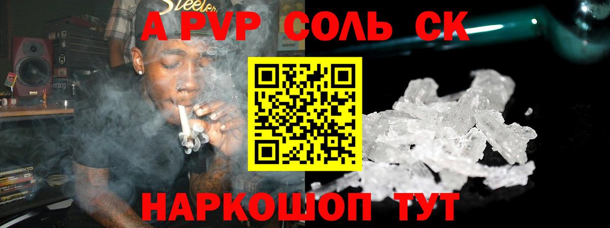 А ПВП СК КРИС  сколько стоит  Вход с VPN  Альфа ПВП  Ульяновск  А ПВП Crystall 