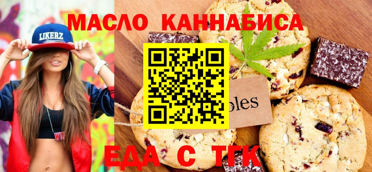 Печенье с ТГК конопля Ульяновск