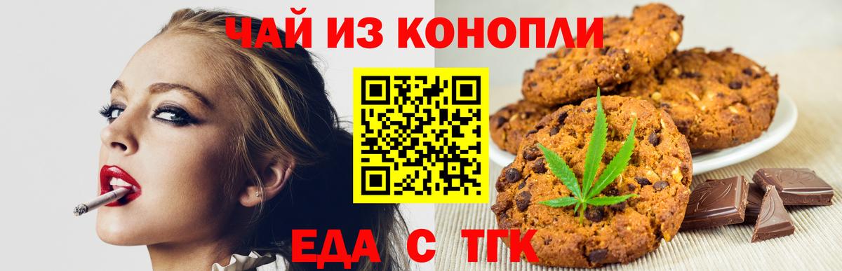 Ульяновск  Canna-Cookies конопля  Вход с VPN 