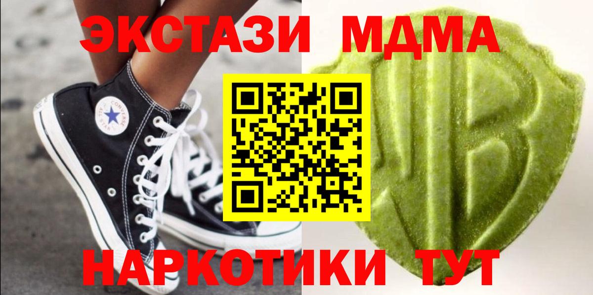 ЭКСТАЗИ 280 MDMA Ульяновск