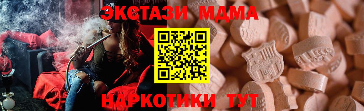 Ульяновск  Экстази 280мг  Вход с VPN  Ecstasy 250 мг 