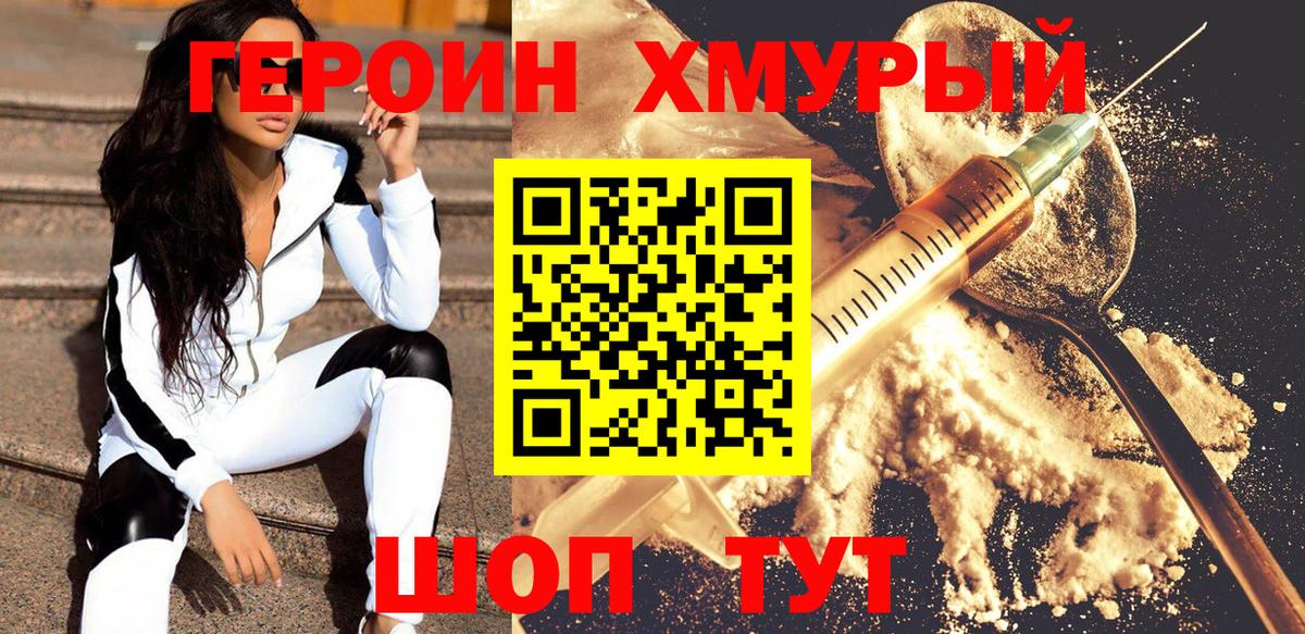 Героин Афган Ульяновск