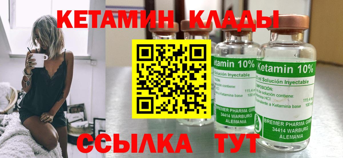 КЕТАМИН ketamine Ульяновск