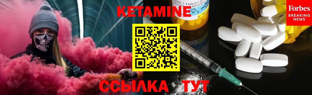 КЕТАМИН VHQ  Вход с VPN  Ульяновск 