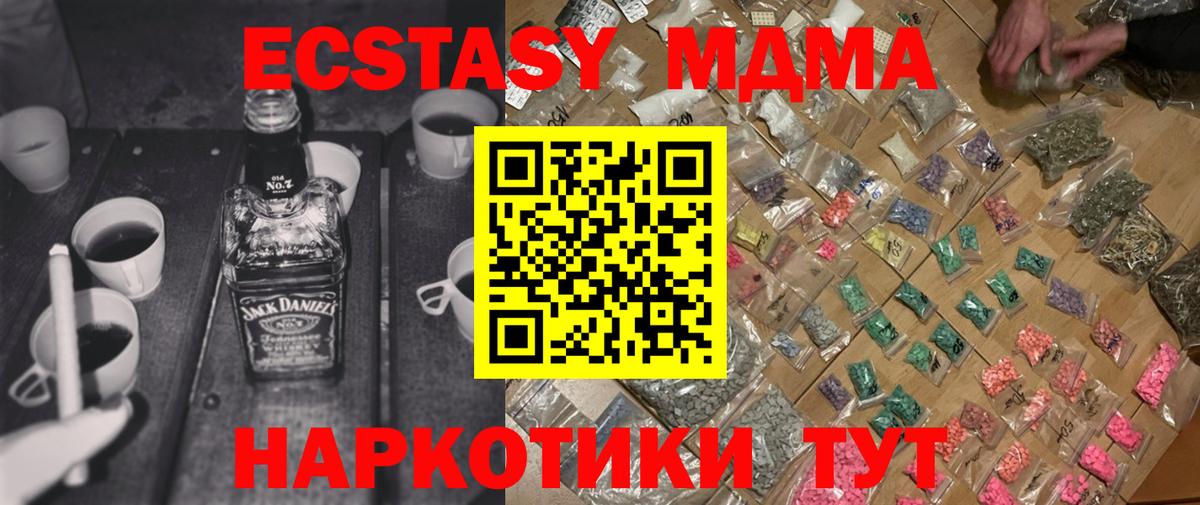 МДМА молли  Вход с VPN  MDMA  Ульяновск  МДМА VHQ 