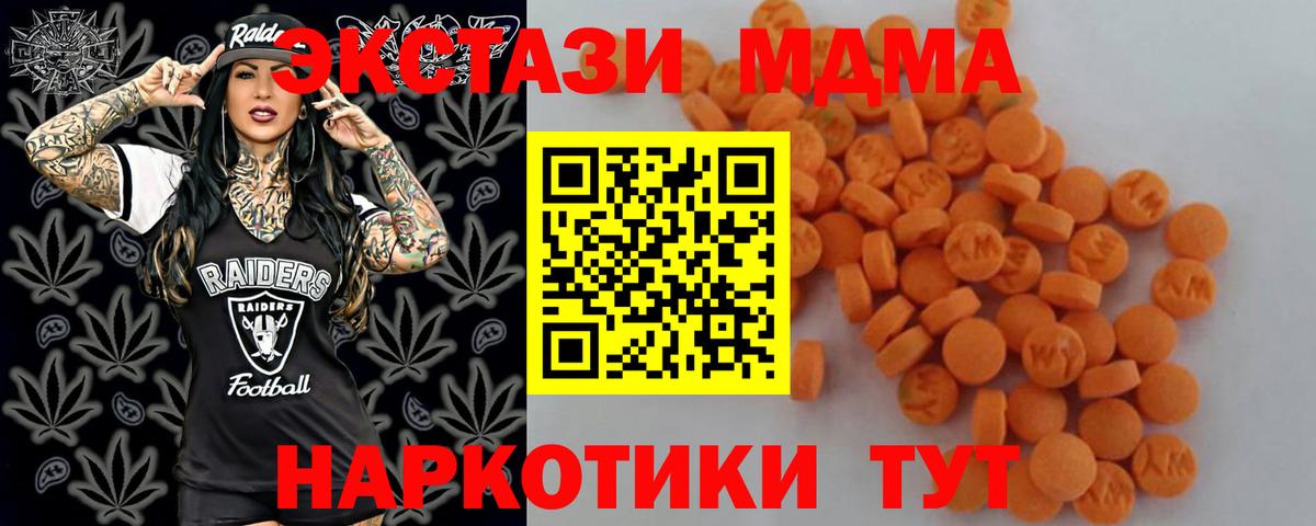 МДМА молли Ульяновск