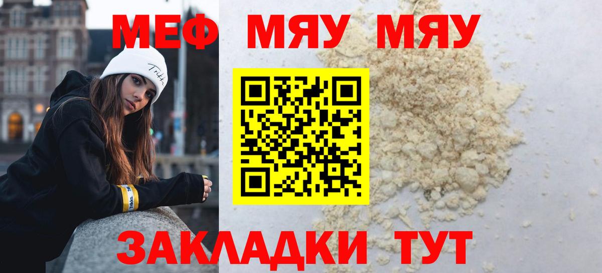 Мефедрон  Меф мука  Вход с VPN  Ульяновск  Мефедрон mephedrone 