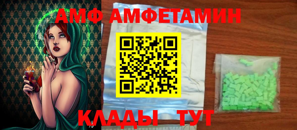 Ульяновск  МЕТАМФЕТАМИН мет  Первитин  Вход с VPN 