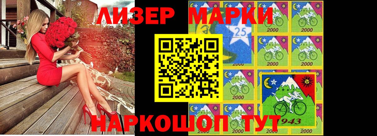 Ульяновск  Марки NBOMe 1,5мг  Наркотические марки  Вход с VPN 