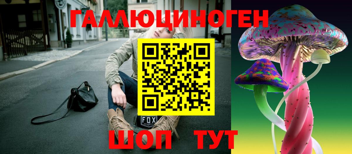 Псилоцибиновые грибы прущие грибы  Вход с VPN  где найти   Галлюциногенные грибы Magic Shrooms  Ульяновск 